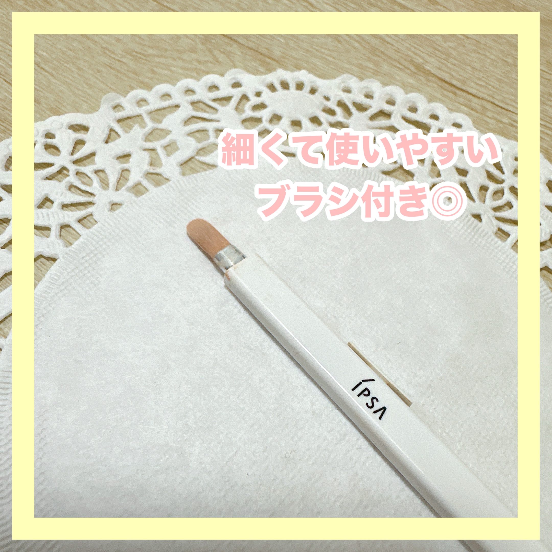 クリエイティブコンシーラーe/IPSA/パレットコンシーラーを使ったクチコミ（3枚目）