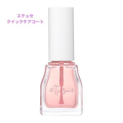 エテュセ クイックケアコート/ettusais/ネイルオイル・トリートメントを使ったクチコミ(1枚目)