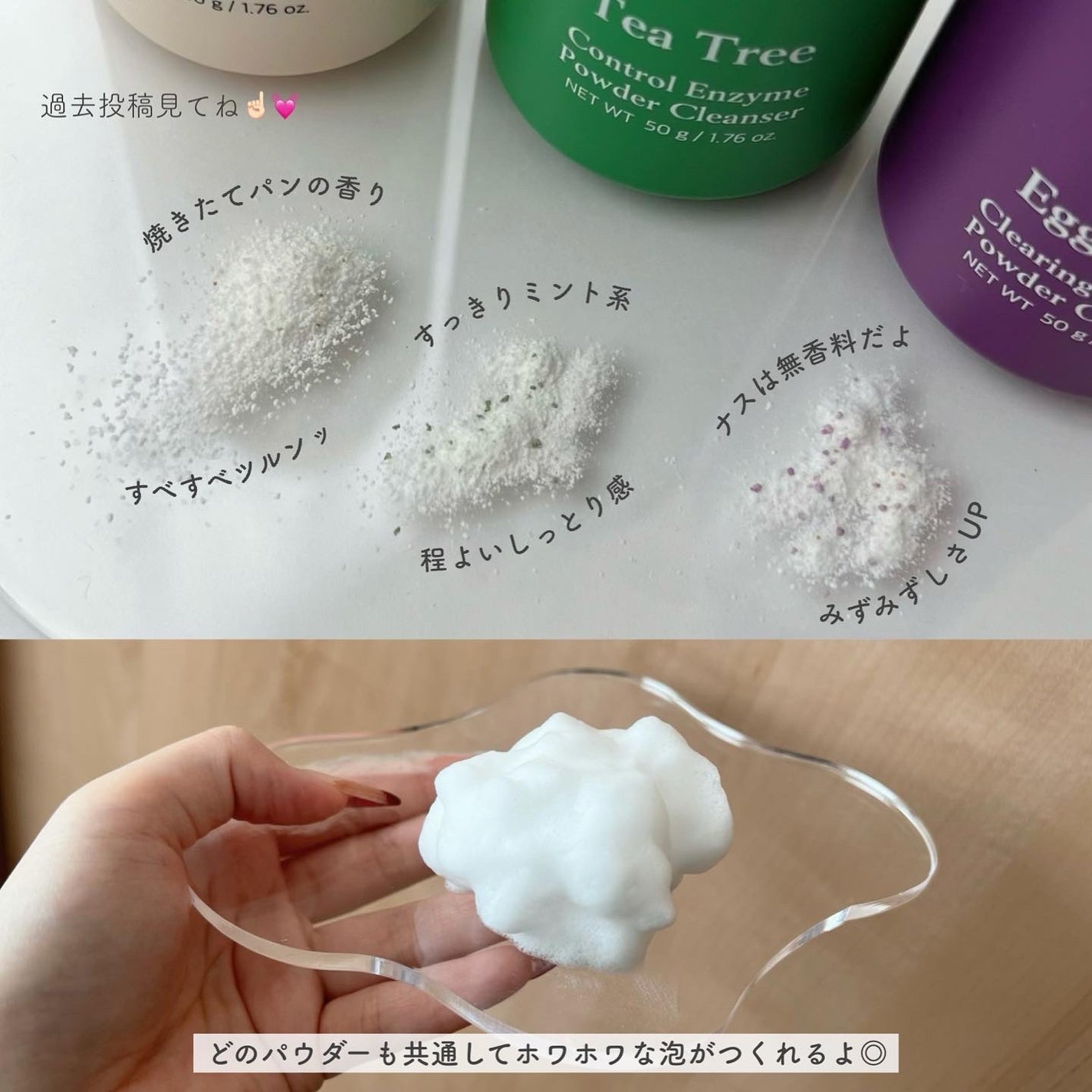 ブレミッシュ 酵素 洗顔パウダー/PAPA RECIPE/洗顔パウダーを使ったクチコミ(4枚目)