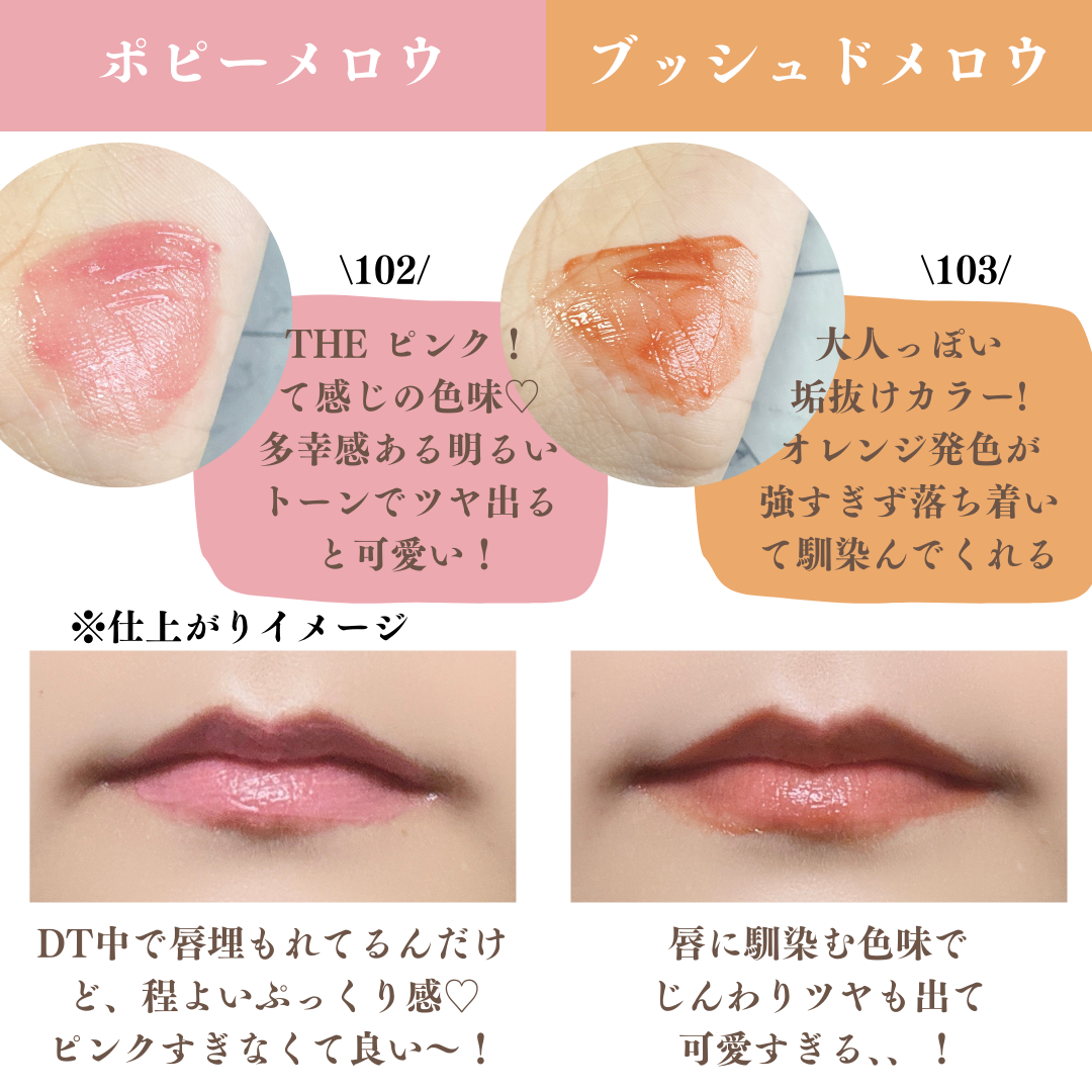 アップトゥーミー ハグマイリップ カラーロックプランパー/up2me/リッププランパーを使ったクチコミ(3枚目)