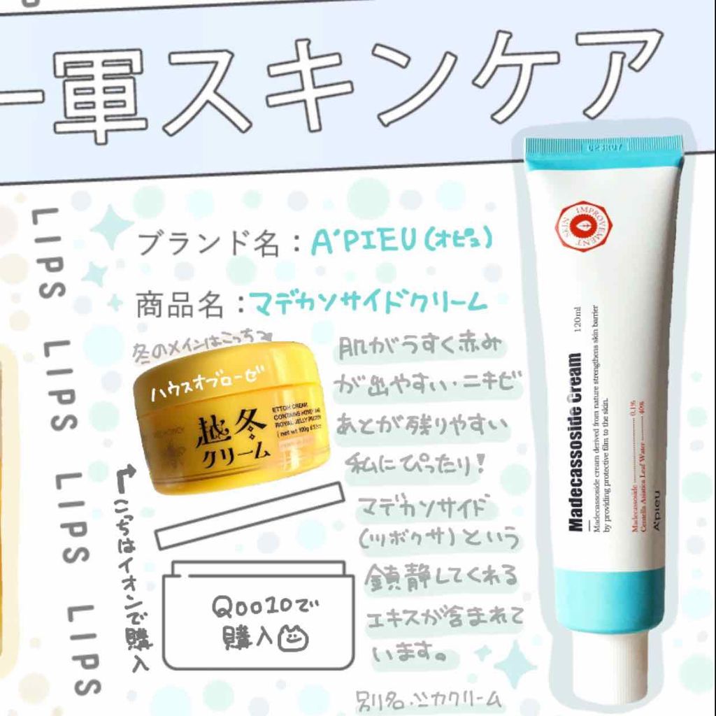 バランスコントロールフォーム/LIOVERITE/洗顔フォームを使ったクチコミ（2枚目）