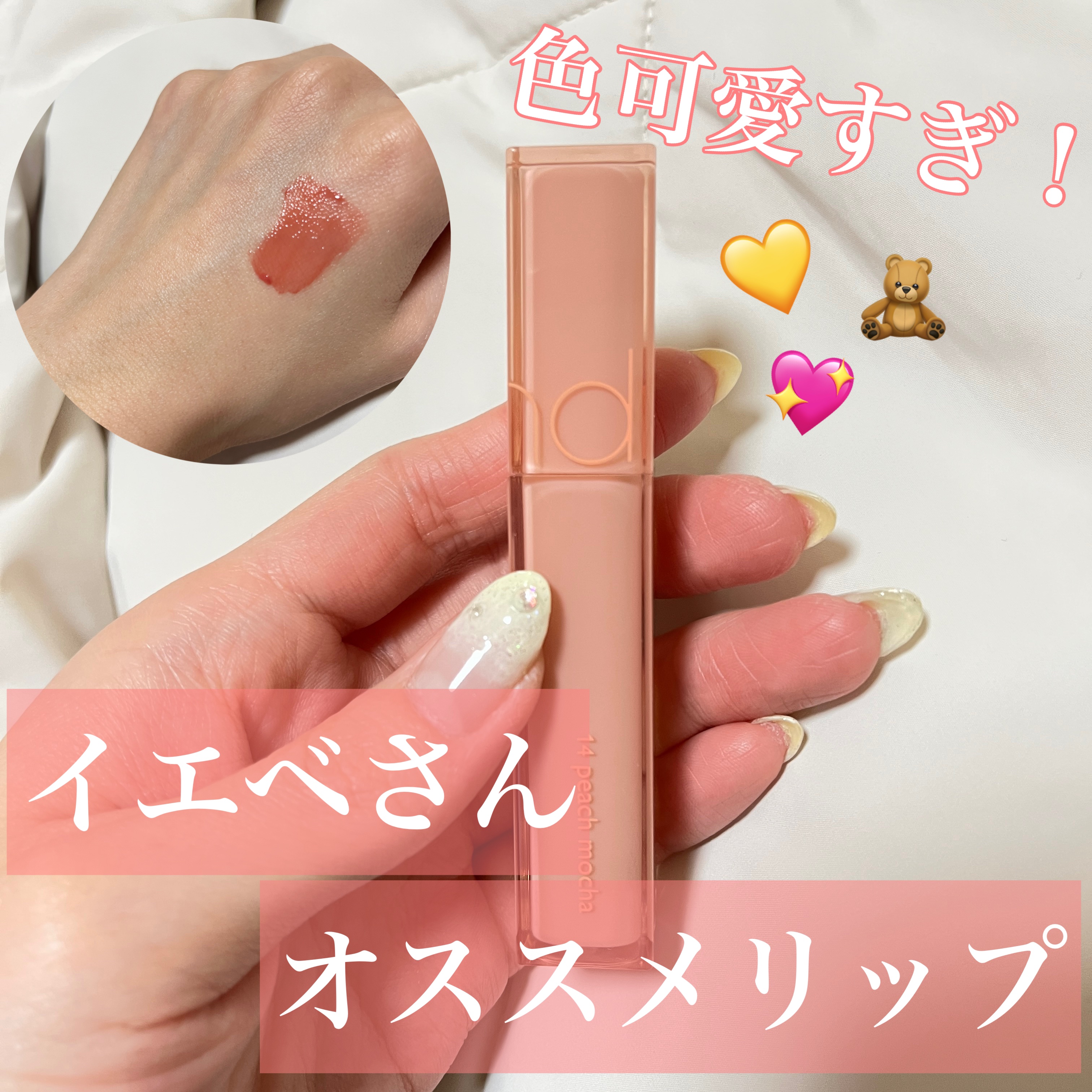 デュイフルウォーターティント/rom&nd/リップティントを使ったクチコミ（1枚目）