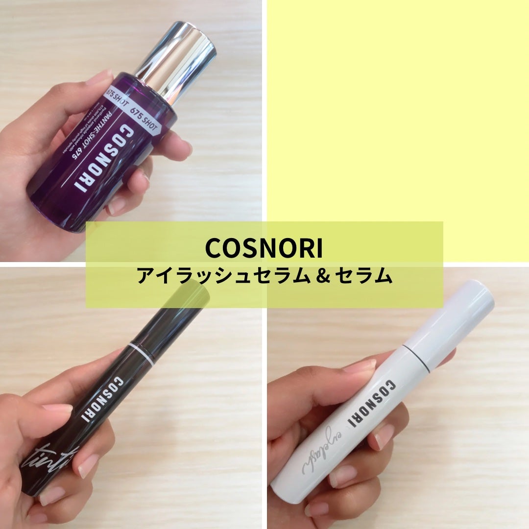 ロングアクティブアイラッシュセラム/COSNORI/まつげ美容液を使ったクチコミ(1枚目)