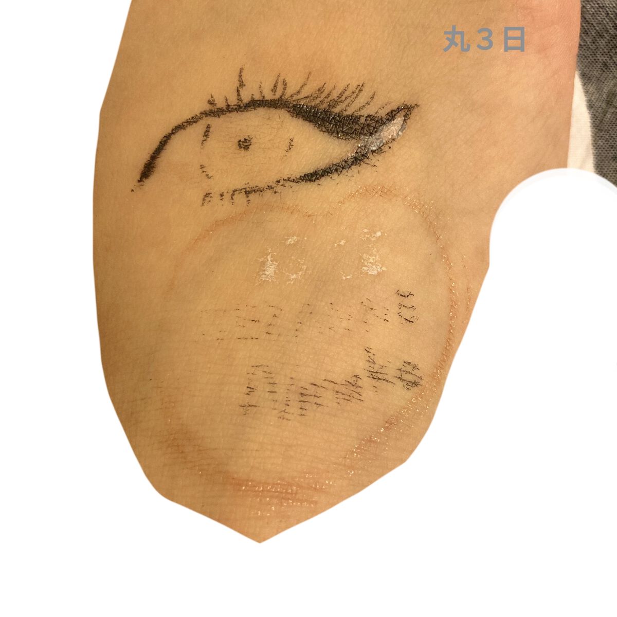 極細アイライナーEX/CEZANNE/リキッドアイライナーを使ったクチコミ（3枚目）