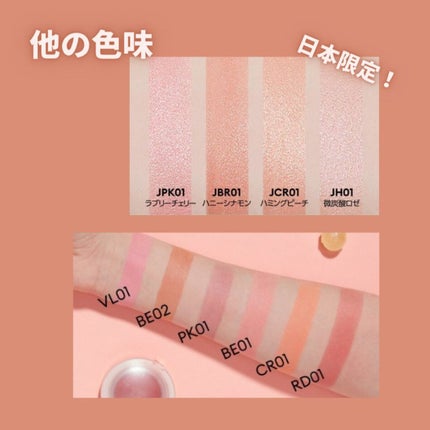 アピュー ジューシーパン ジェリーチーク/A’pieu/ジェル・クリームチークを使ったクチコミ(5枚目)