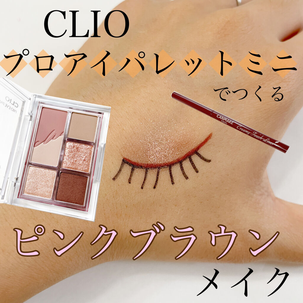 クリーミータッチライナー/キャンメイク/ジェルアイライナーを使ったクチコミ（1枚目）