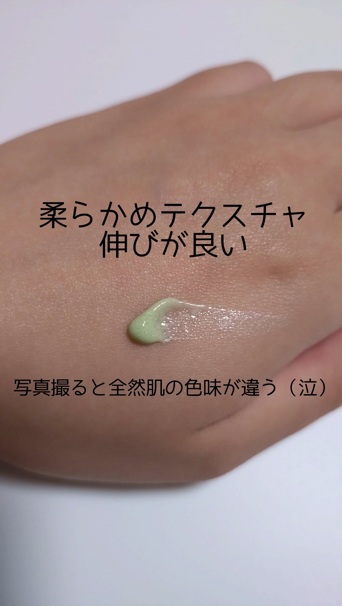 マーメイドスキンジェルUV/キャンメイク/日焼け止めジェルを使ったクチコミ（2枚目）