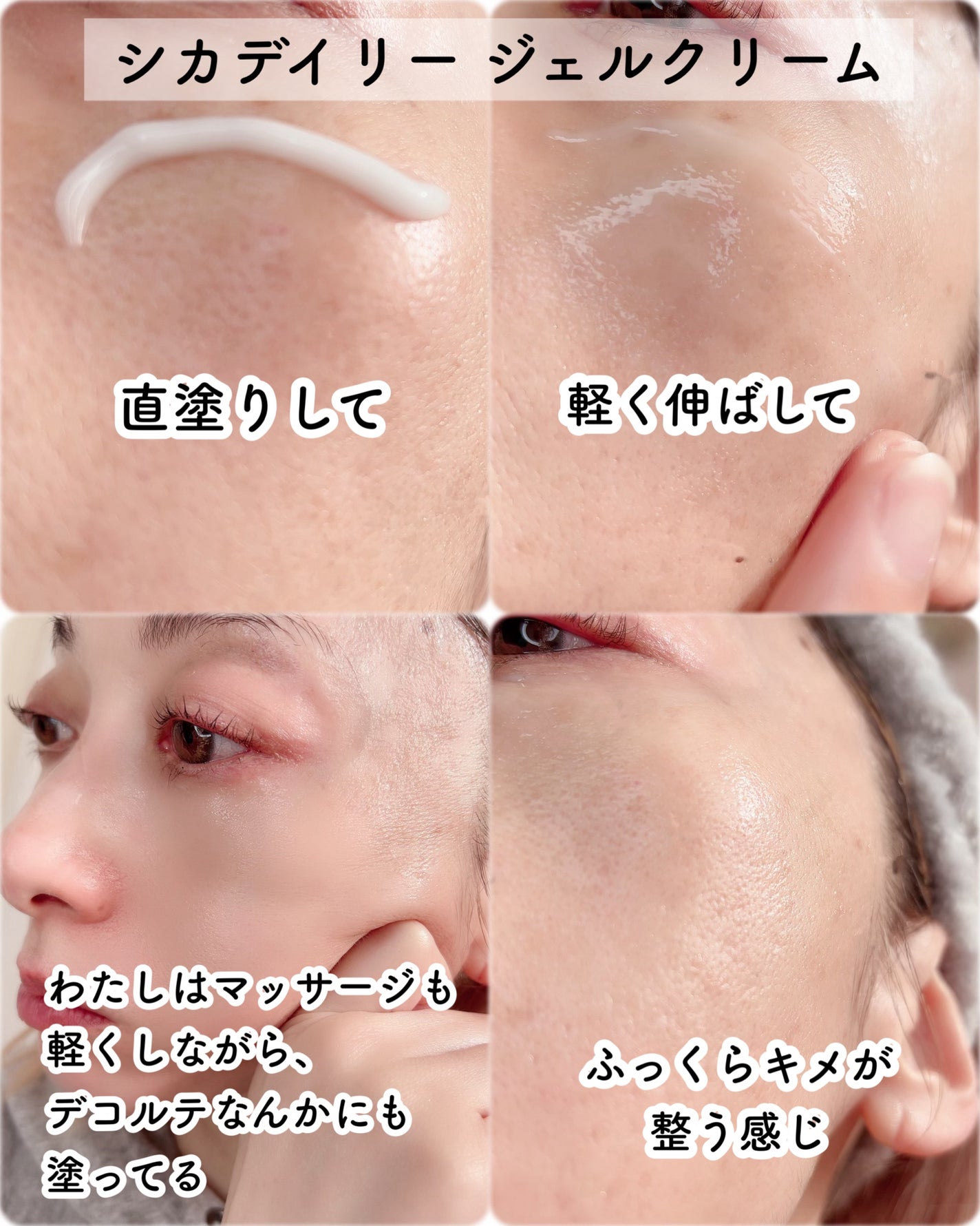 シカデイリー ジェルクリーム/ユリアージュ/フェイスクリームを使ったクチコミ(7枚目)