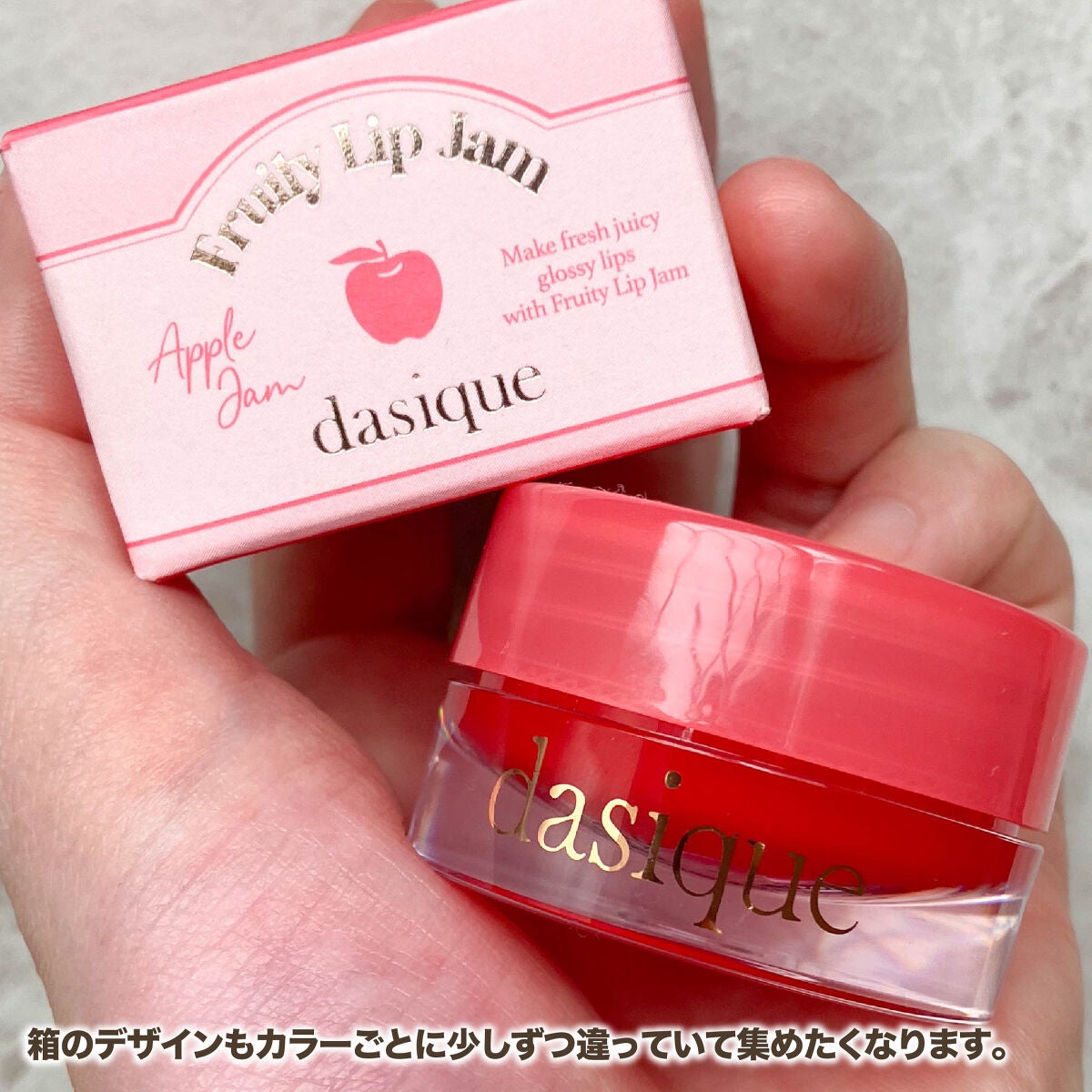 フルーティーリップジャム/dasique/リップバームを使ったクチコミ(3枚目)