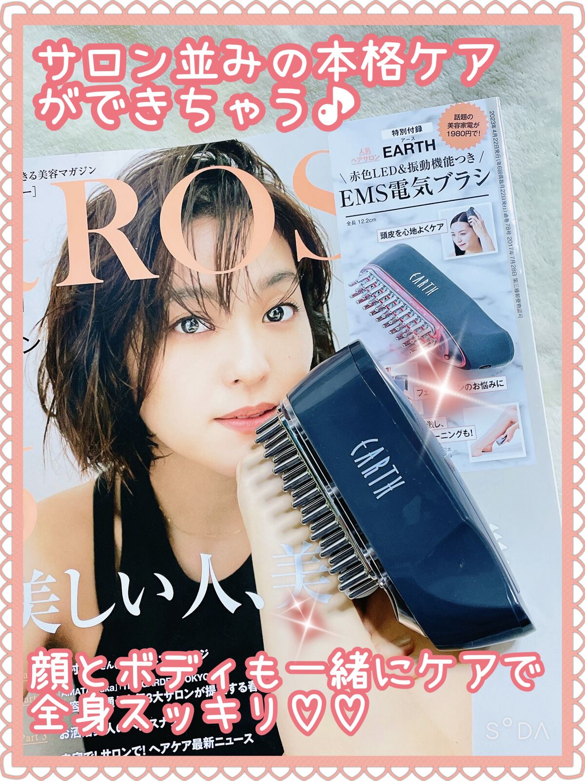 &ROSY 2023年 6月号/&ROSY/雑誌を使ったクチコミ（1枚目）