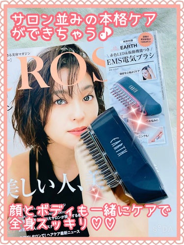 &ROSY 2023年 6月号/&ROSY/雑誌を使ったクチコミ（1枚目）