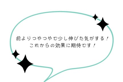 ローヤルゼリー配合 栄養ローション/DAISO/美容液を使ったクチコミ(8枚目)