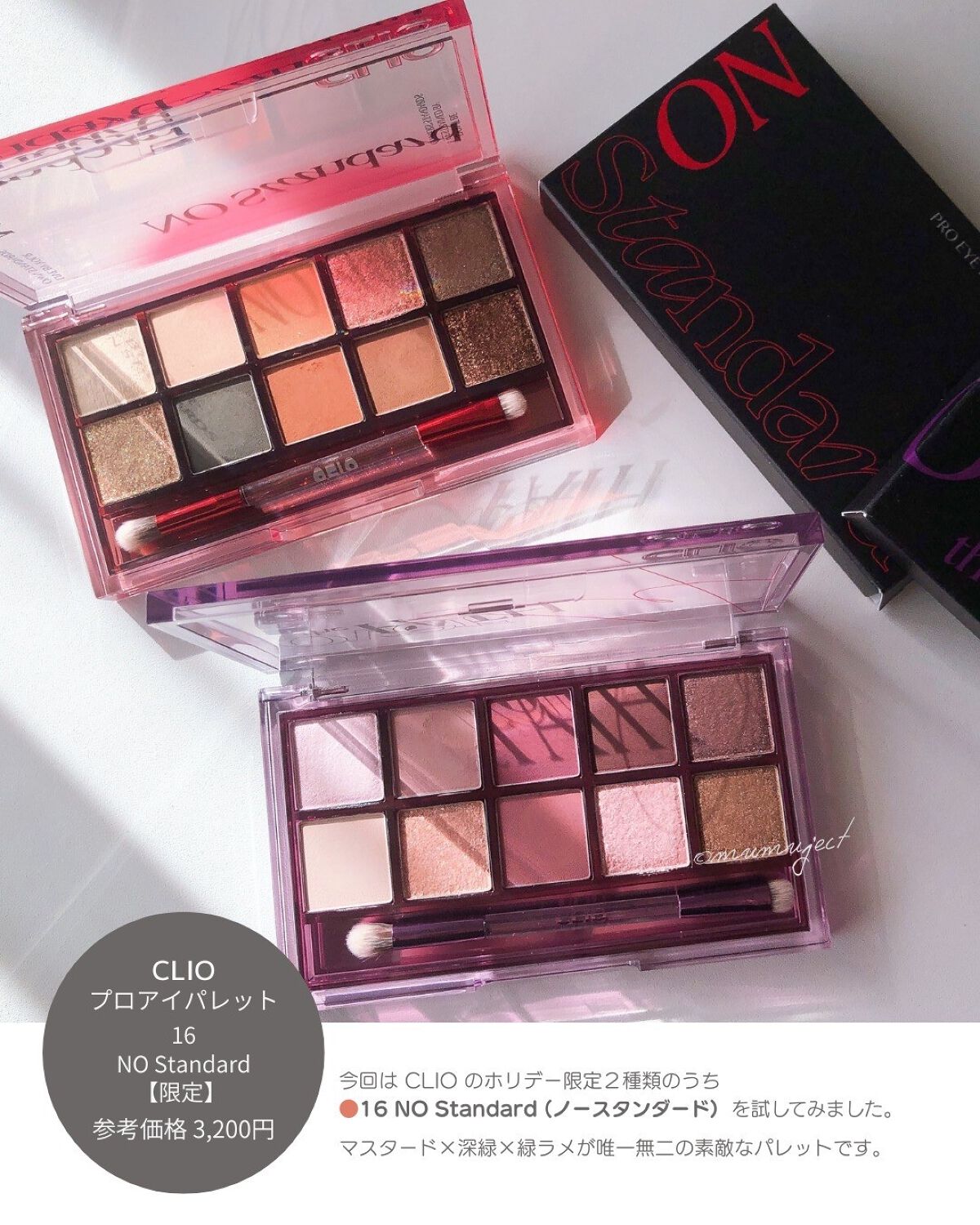 プロ アイ パレット/CLIO/アイシャドウパレットを使ったクチコミ（2枚目）