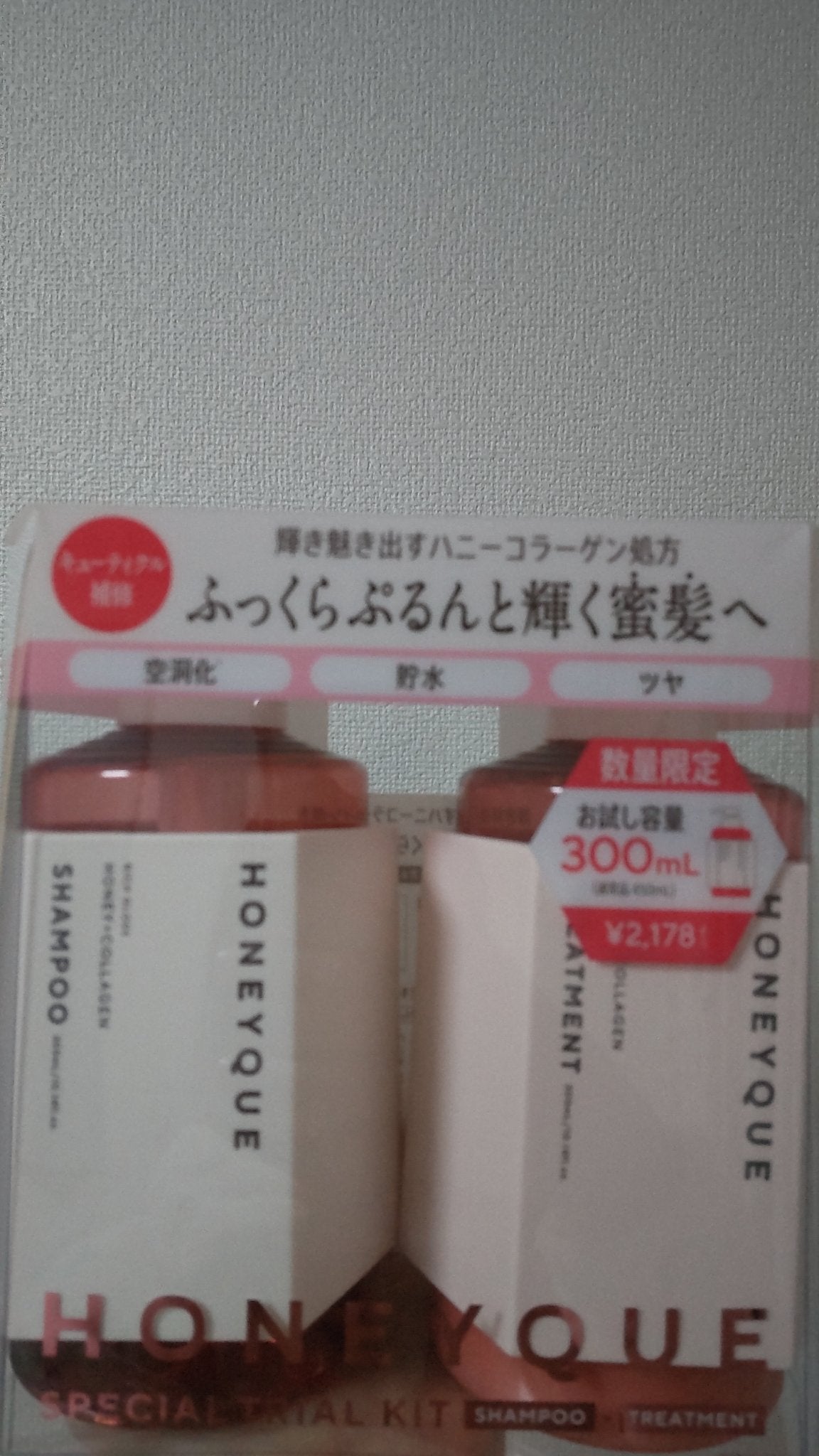 リッチグロス シャンプー シャイニー/ヘアトリートメント シャイニー/ハニーク/市販シャンプーを使ったクチコミ(1枚目)