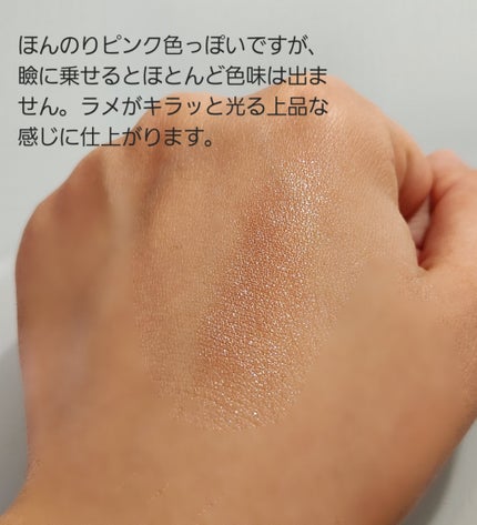 ラズル アイカラー/エレガンス ラズル /単色アイシャドウを使ったクチコミ(3枚目)