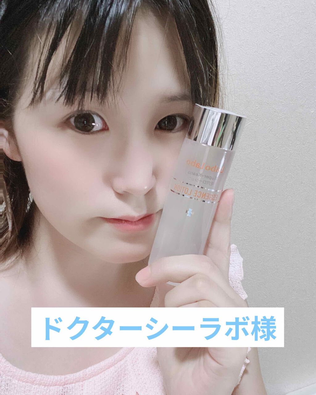 スーパー毛穴エッセンスローション/ラボラボ/化粧水を使ったクチコミ（1枚目）