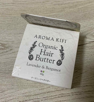 アロマキフィ オーガニックヘアバター/AROMA KIFI/ヘアバームを使ったクチコミ（2枚目）