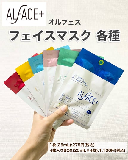 ピュアブラック アクアモイスチャー シートマスク/ALFACE+/シートマスク・パックを使ったクチコミ(10枚目)