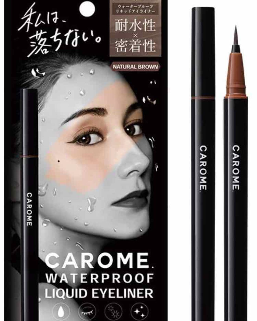 ウォータープルーフ リキッドアイライナー/CAROME./リキッドアイライナーを使ったクチコミ(1枚目)