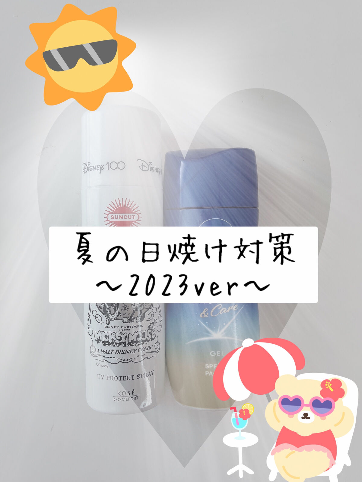 サンカットR プロテクトUV スプレー/サンカット®/日焼け止めミスト・スプレーを使ったクチコミ（1枚目）