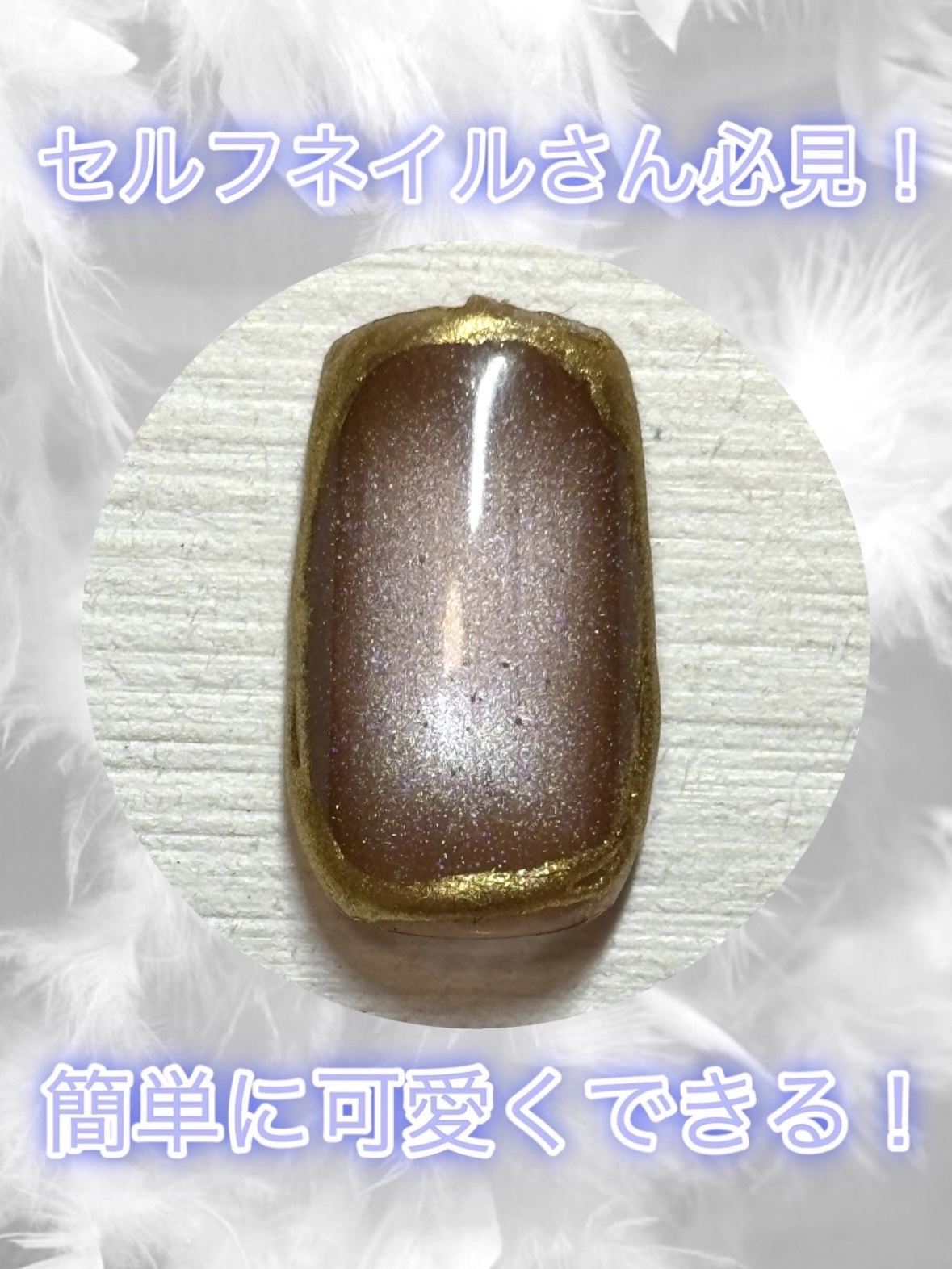 アイシングジェルネイル/セリア/ジェルネイルを使ったクチコミ（1枚目）