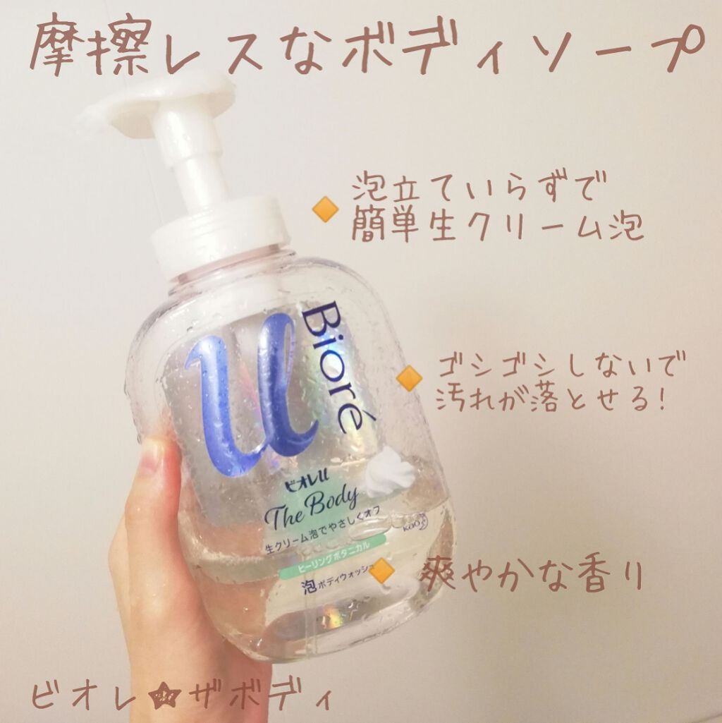 ザ ボディ 泡タイプ ピュアリーサボンの香り/ビオレu/ボディソープを使ったクチコミ(1枚目)