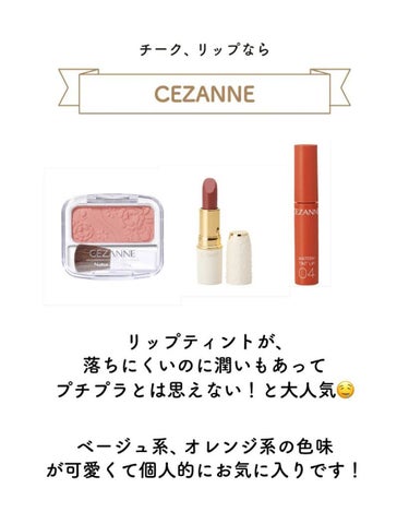 サキ🌷垢抜け初心者メイク on LIPS 「サキです🌷⁡⁡⁡はじめてコスメ買う時は特に⁡⁡どのメーカーのも..」（7枚目）