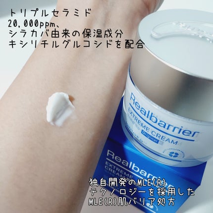 エクストリームエッセンストナーオリジナル/Real Barrier/化粧水を使ったクチコミ(5枚目)