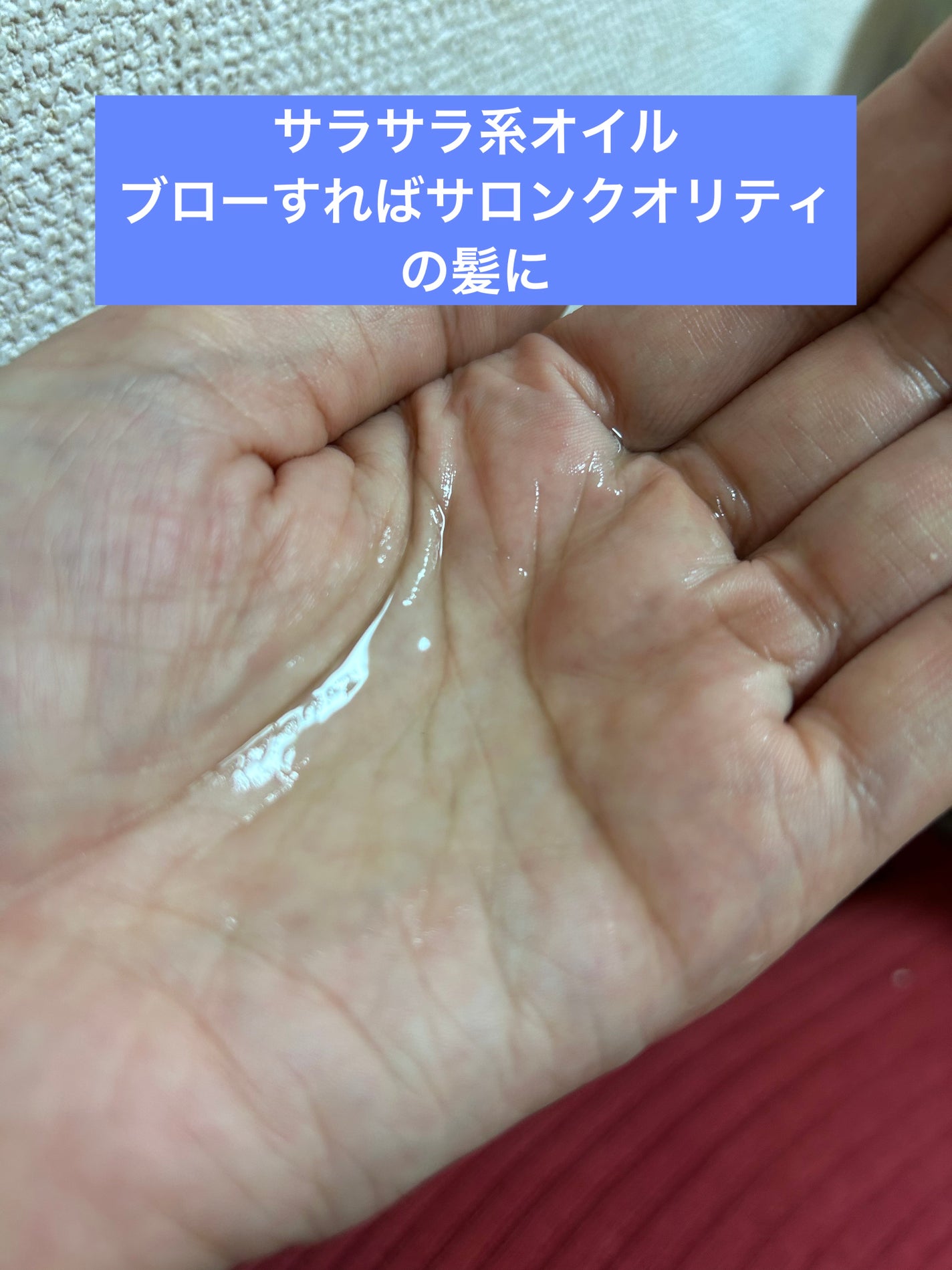 パーフェクトリペアエッセンスオイル/エスタ/ヘアオイルを使ったクチコミ(3枚目)