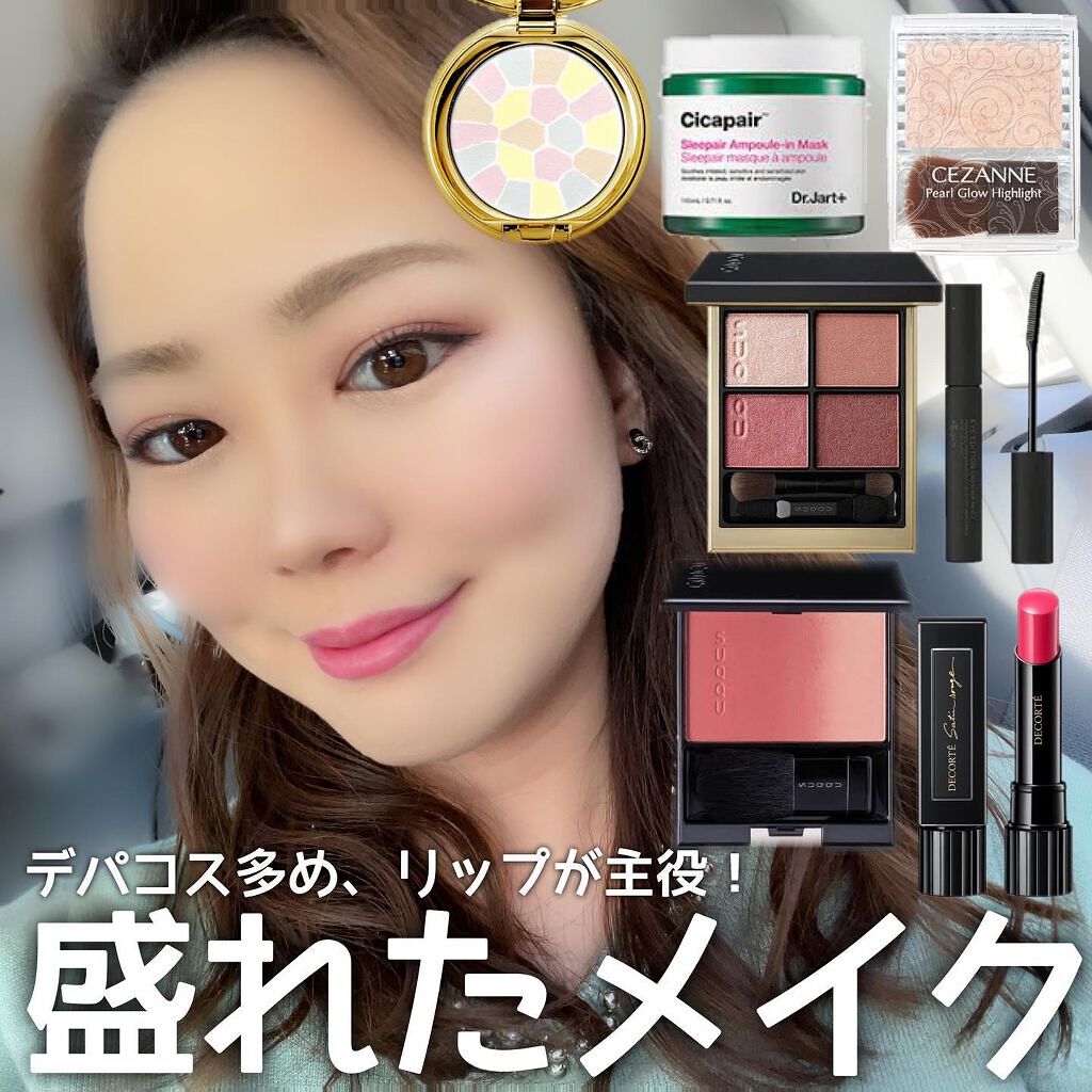 ルージュ デコルテ/DECORTÉ/口紅を使ったクチコミ(1枚目)