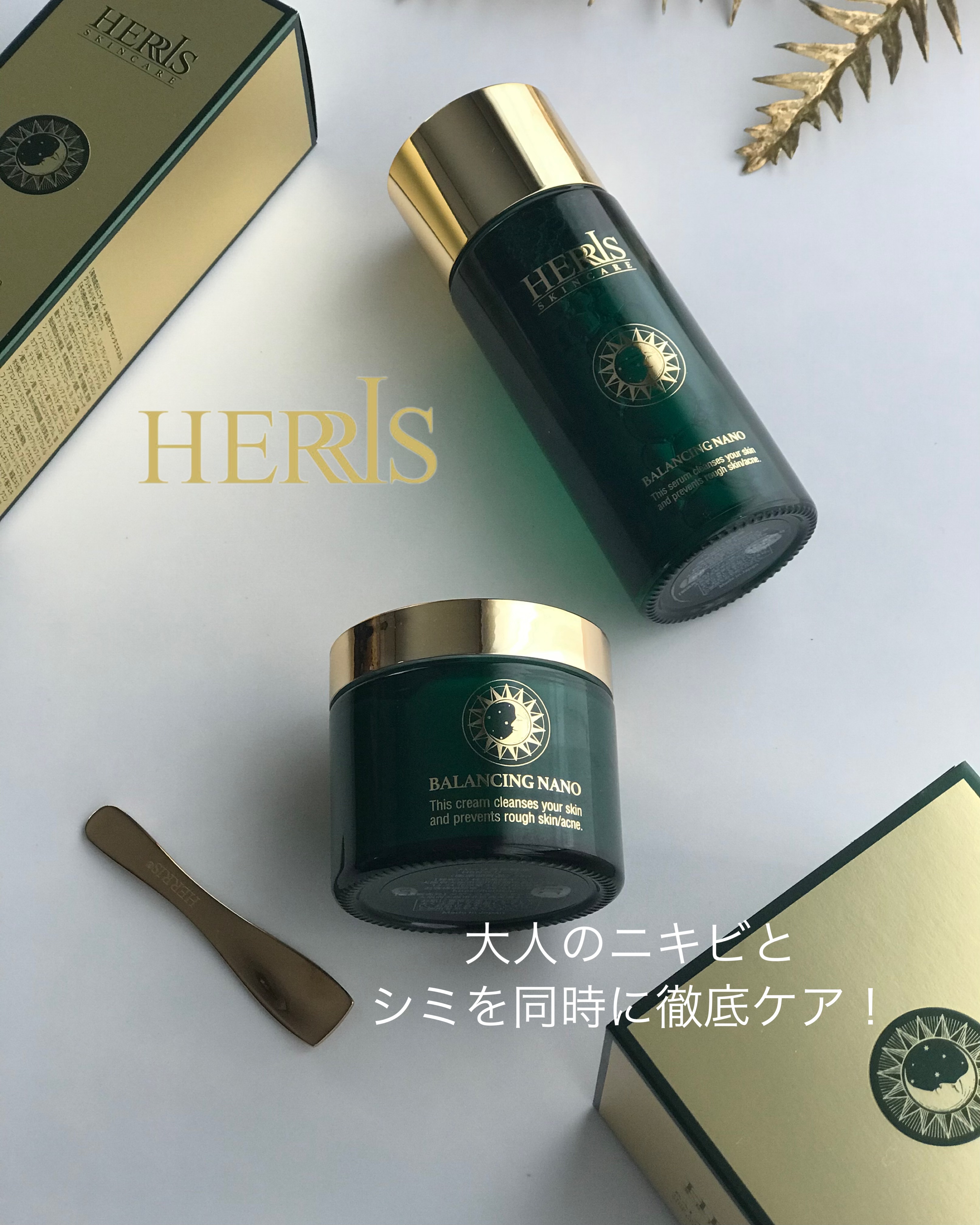 バランシングナノセラム/ハーリス/美容液を使ったクチコミ（1枚目）