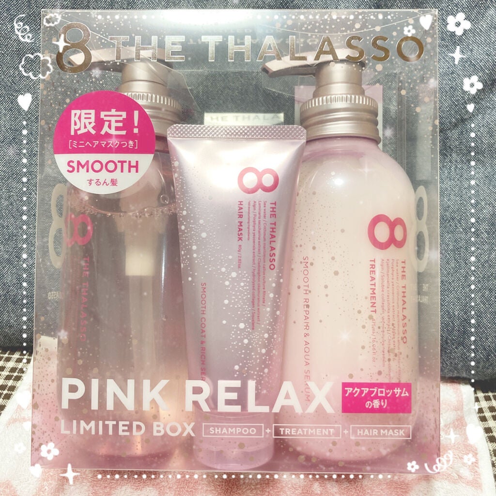 スムースシャンプー&スムーストリートメント ミニヘアマスク付き ピンクリラックス 限定キット 2022/エイトザタラソ/その他キットセットを使ったクチコミ(2枚目)