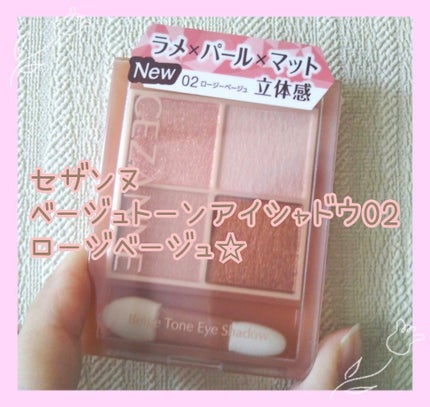 UR GLAM EYESHADOW STICK/U R GLAM/スティックアイシャドウを使ったクチコミ(1枚目)