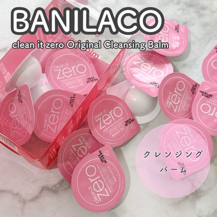 クリーンイットゼロ クレンジングバームトラベルオリジナルセット/BANILA CO/クレンジングバームを使ったクチコミ(1枚目)