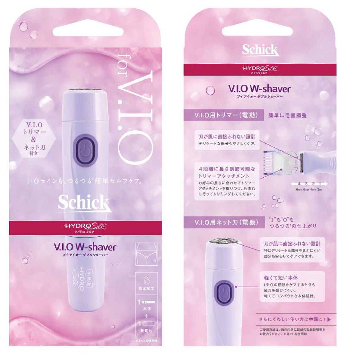 サロンプラス V.I.Oダブルシェーバー 通常デザイン