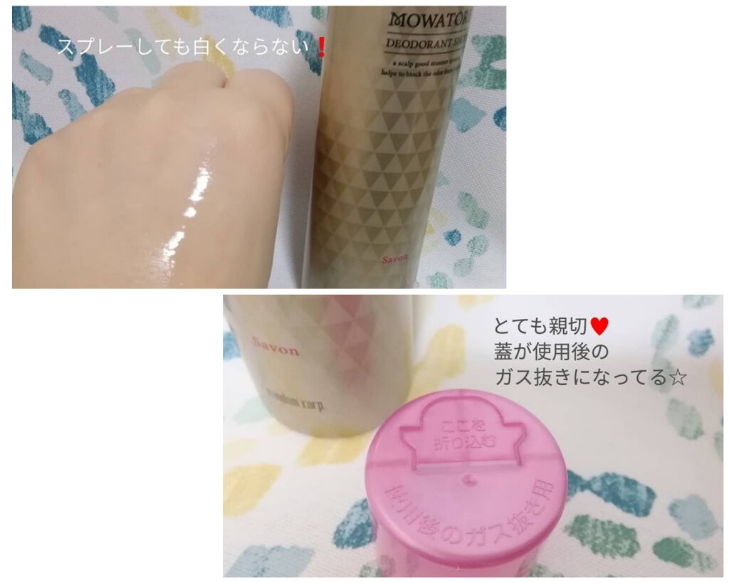 モワトレ 薬用デオドラントショット シャボンの香り/マンダム/頭皮ケアを使ったクチコミ（2枚目）