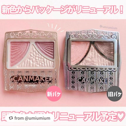 ジューシーピュアアイズ/キャンメイク/アイシャドウパレットを使ったクチコミ(9枚目)