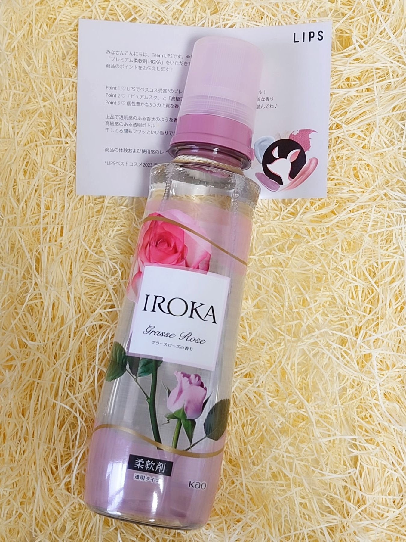 ãã¬ãã¢ã æè»å€ IROKA ã°ã©ãŒã¹ããŒãºã®éŠã/IROKA/æè»å€ã䜿ã£ãã¯ãã³ãïŒ2æç®ïŒ