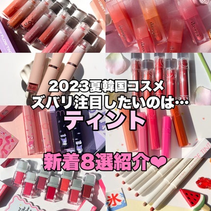 ムードインハンサーウォーターリキッドグロウ/hince/口紅を使ったクチコミ(1枚目)