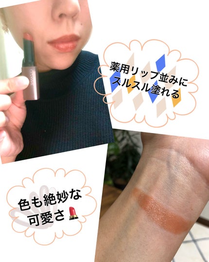 リップカラーシールド/CEZANNE/口紅を使ったクチコミ(2枚目)