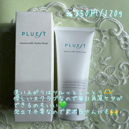 マンナンジェリーハイドロウォッシュ/PLUEST/洗顔料を使ったクチコミ(4枚目)