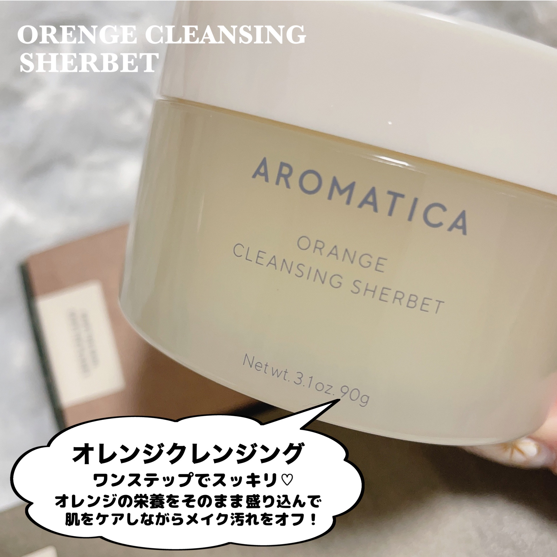 グロービタグットナイトクリーム/AROMATICA/フェイスクリームを使ったクチコミ（3枚目）