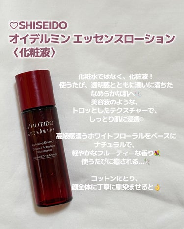 エッセンシャルイネルジャ ハイドレーティング クリーム/SHISEIDO/フェイスクリームを使ったクチコミ（3枚目）