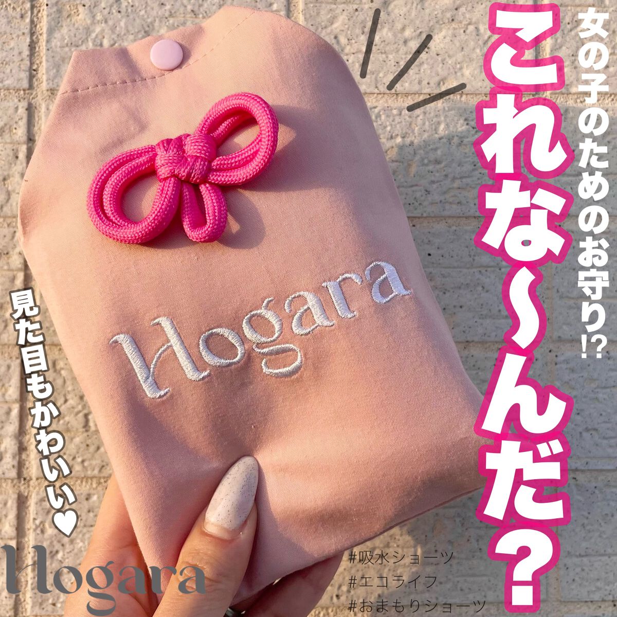 オーガニックコットン吸水ショーツ/Hogara/その他生理用品を使ったクチコミ(1枚目)