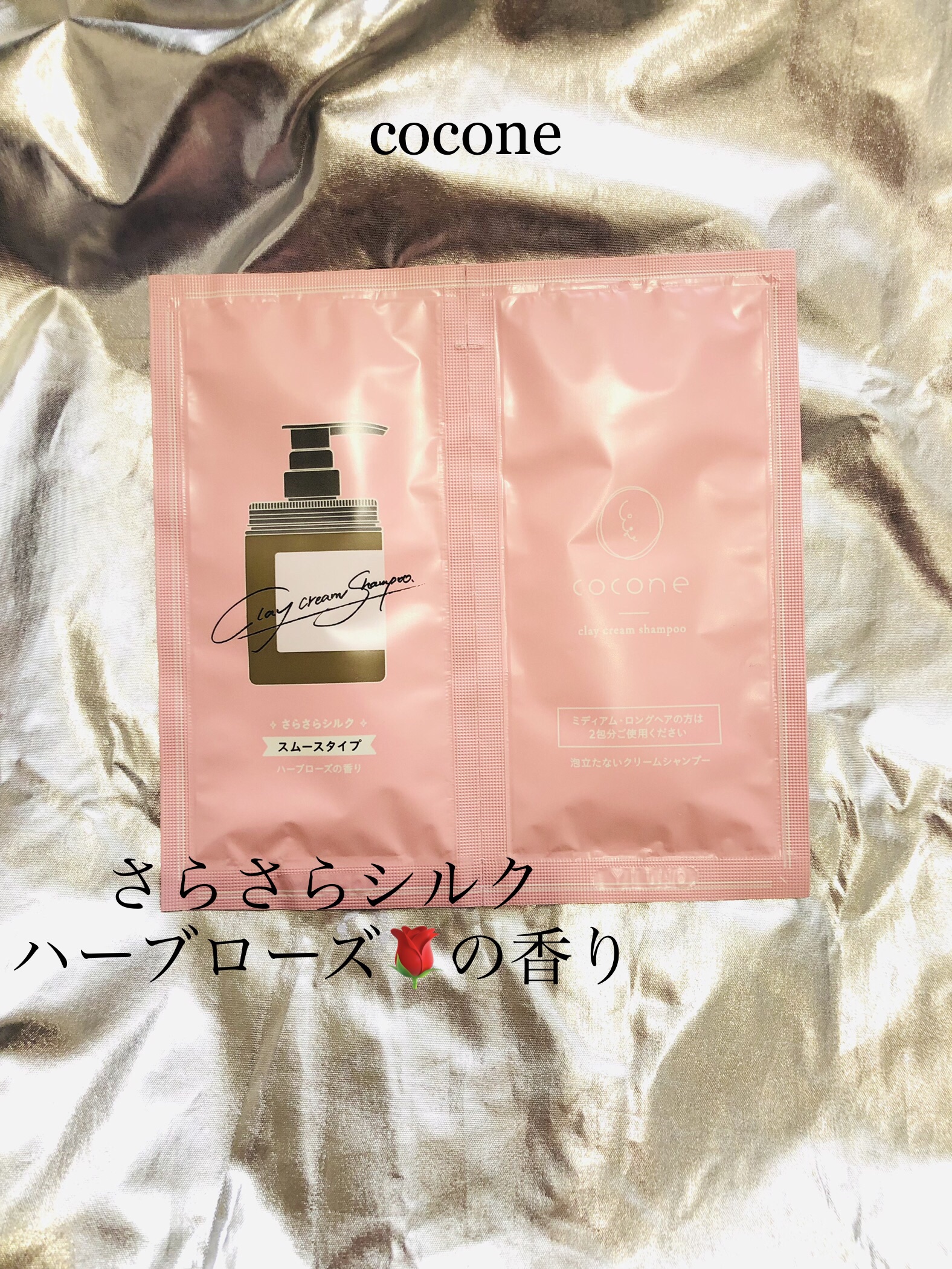 クレイクリームシャンプー（スムース）/cocone/市販シャンプーを使ったクチコミ（1枚目）