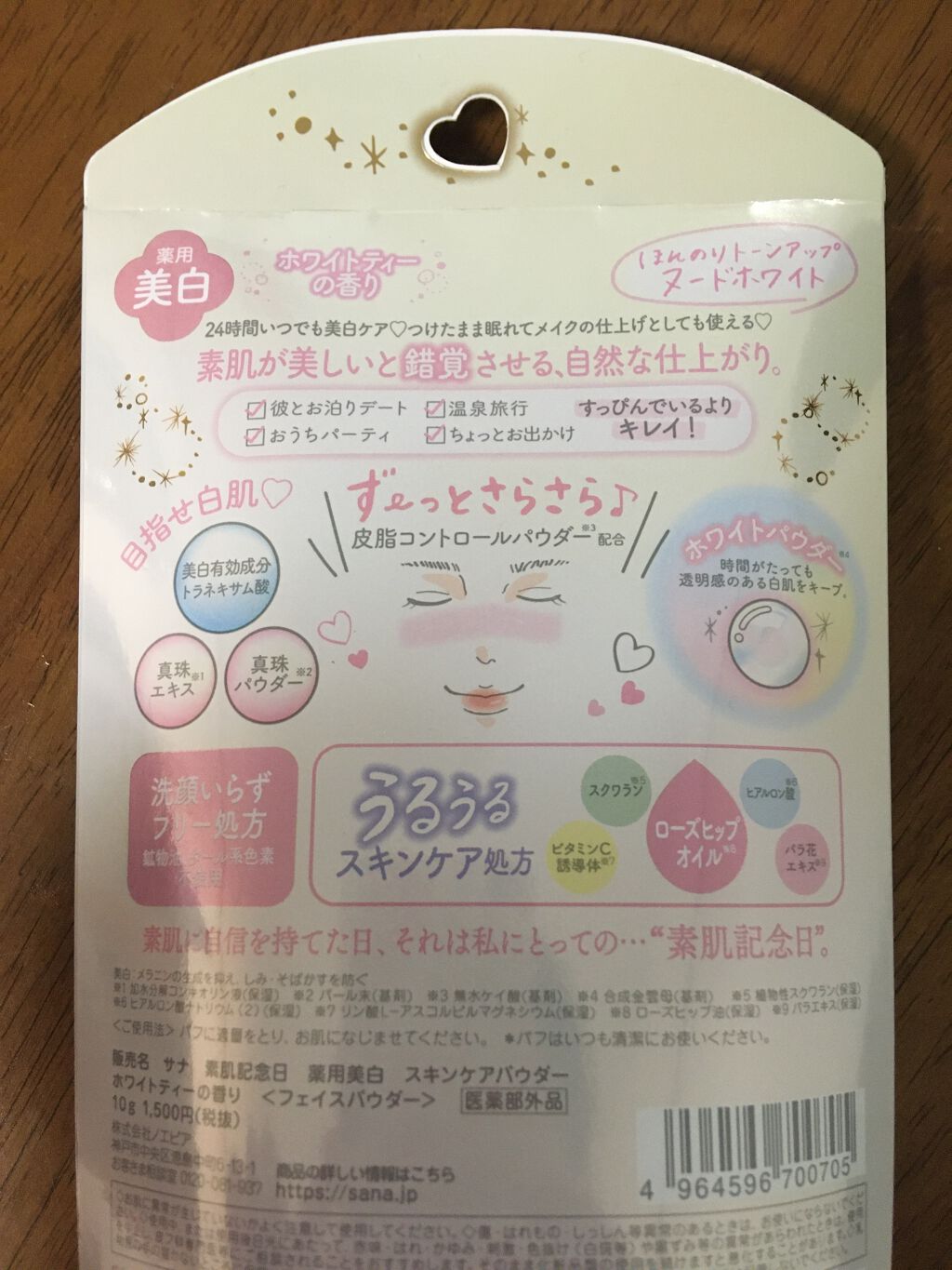 薬用美白 スキンケアパウダー ホワイトティーの香り/素肌記念日/プレストパウダーを使ったクチコミ（2枚目）