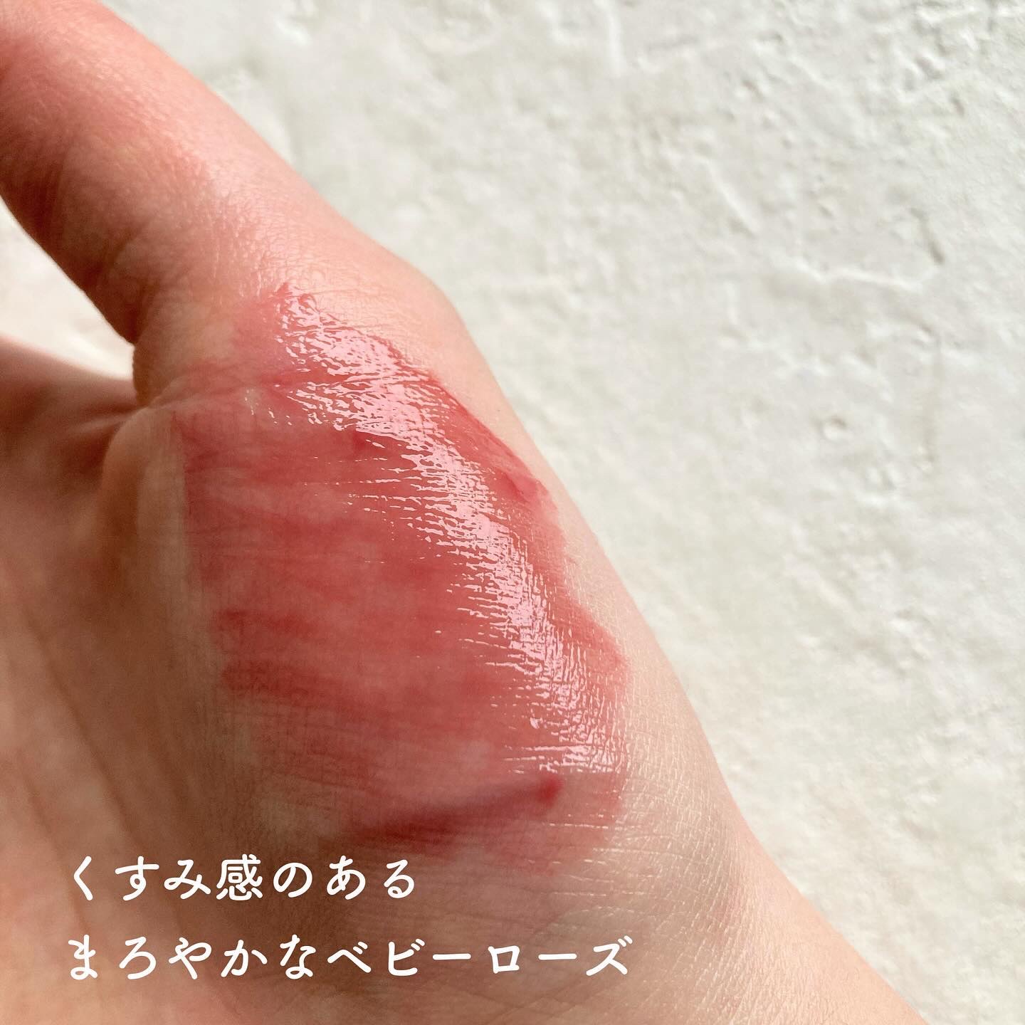 アディクション　リップ セラム ティント/ADDICTION/リップティントを使ったクチコミ（3枚目）