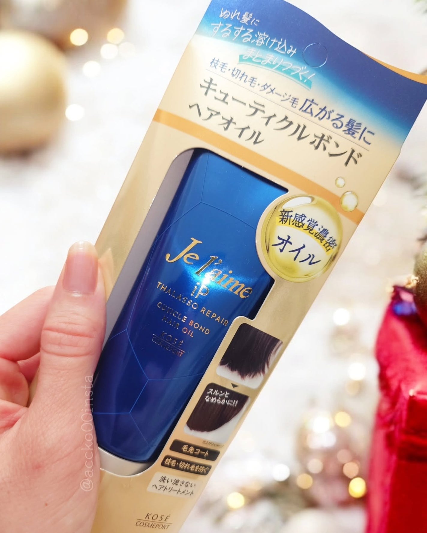 ジュレーム iP タラソリペア キューティクルボンド ヘアオイル/Je l'aime/ヘアオイルを使ったクチコミ(1枚目)