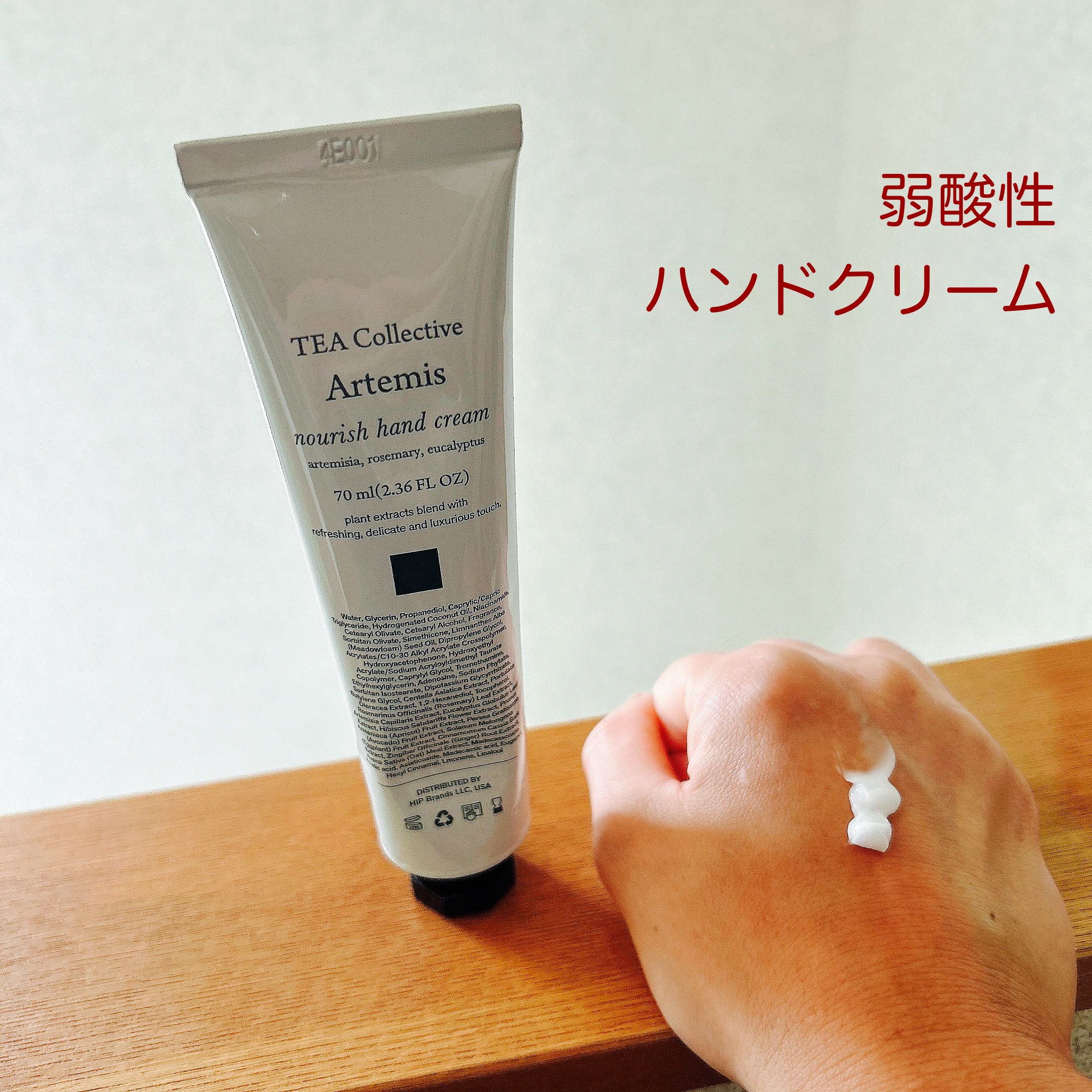 ナリッシュ ハンドクリーム アルテミス/ティーコレクティブ/ハンドクリームを使ったクチコミ（2枚目）