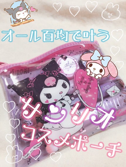 MMリキッドルージュA/セリア/口紅を使ったクチコミ(1枚目)